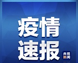 2月20日福建疫情最新消息：昨日无新增确诊 全省累计293例