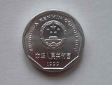 1999年1角硬币值多少钱一个?1999年1角硬币单枚价格
