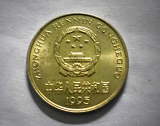1995年5角硬币值多少钱?1995年5角硬币单枚价格