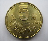 1999年的5角硬币值多少钱?网传1999年的5角硬币价值十万?
