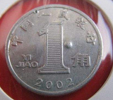 2002年一角硬币值多少钱?2002年1角硬币价格猛涨320倍?