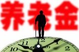 上海2020养老金调整最新消息 今年上海养老金怎么调整?