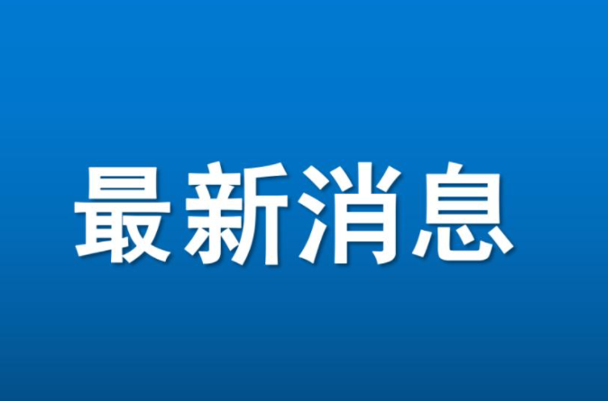 广州增城区一医院1人核酸初筛异常 广州疫情最新消息数据最新消息